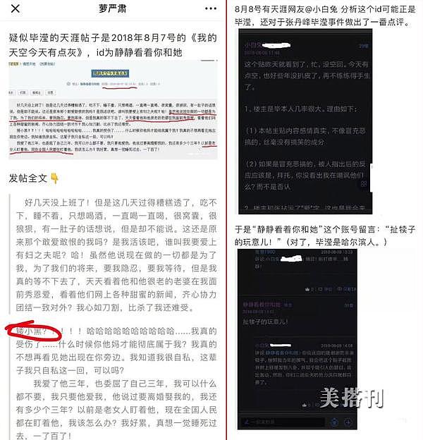 嚣张！张丹峰和毕滢穿情侣装，任其骂妻，48岁洪欣与女儿心酸出行