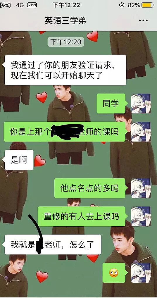 本届沙雕网友也太优秀了吧哈哈哈哈哈哈！（组图） - 21