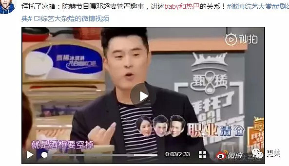 陈赫醉酒爆baby和热巴的关系，可俩人腿差距也太大了！（视频/组图） - 9