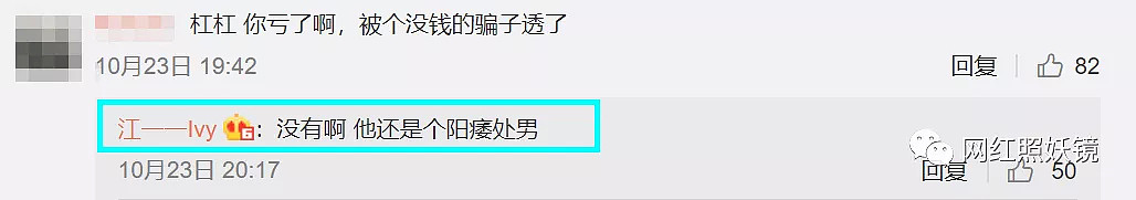 女主播为傍富二代脚踩两只船，陪睡反被骗子男友套路…（组图） - 6