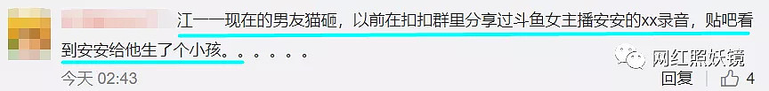 女主播为傍富二代脚踩两只船，陪睡反被骗子男友套路…（组图） - 25