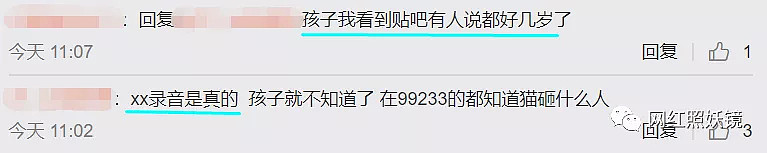 女主播为傍富二代脚踩两只船，陪睡反被骗子男友套路…（组图） - 26