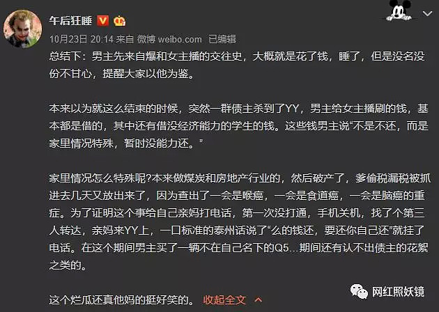 女主播为傍富二代脚踩两只船，陪睡反被骗子男友套路…（组图） - 36