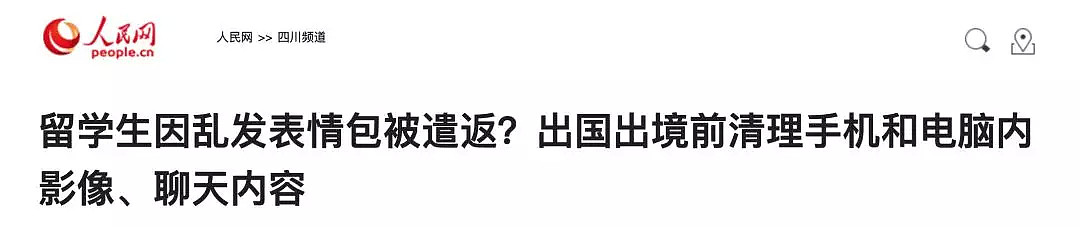 毫不留情！又一中国人刚抵达澳洲机场就被遣返回国，只因他没说清楚这件事...（组图） - 33