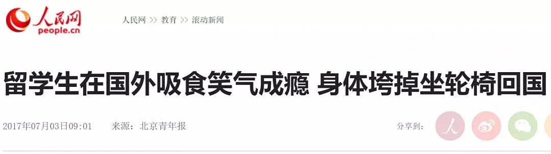 这个中国留学生圈泛滥，曾把人吸瘫吸死的东西，如今竟被墨尔本研究员用来治疗抑郁症！业界哗然 - 10