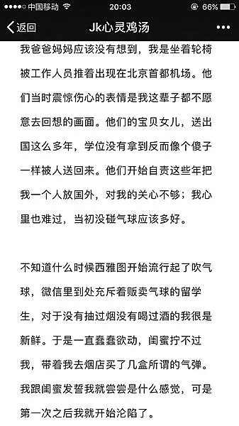 这个中国留学生圈泛滥，曾把人吸瘫吸死的东西，如今竟被墨尔本研究员用来治疗抑郁症！业界哗然 - 11