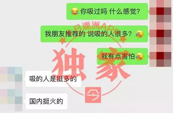 这个中国留学生圈泛滥，曾把人吸瘫吸死的东西，如今竟被墨尔本研究员用来治疗抑郁症！业界哗然 - 15