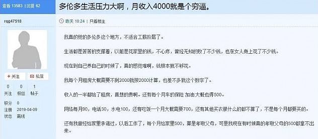 加拿大难民一家一年领$74000，还免税！华人吐槽（组图） - 5