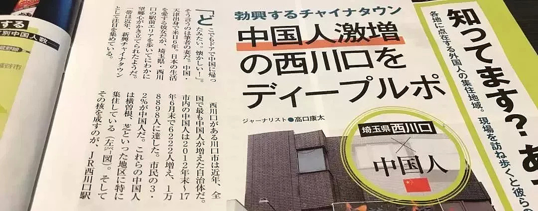 在日本捡垃圾的中国姑娘，被雅虎、NHK争相报道：你们弯下了腰，挺起的却是中国脊梁 - 1