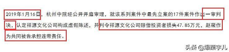 法院宣布艺人赵薇涉诉512起案件审理完毕，涉及金额六千多万