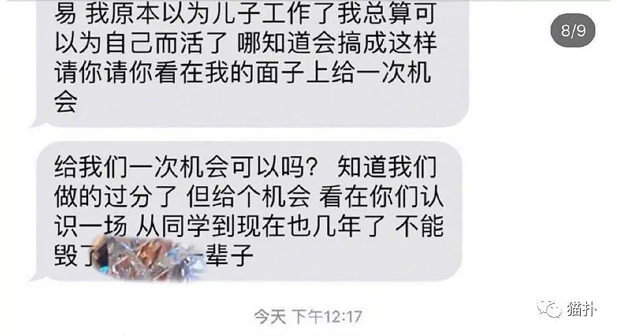 因怀疑女友不忠，空少醉酒后把她60万的名牌包衣服全剪了！母亲还哭诉：他不能有案底! - 10