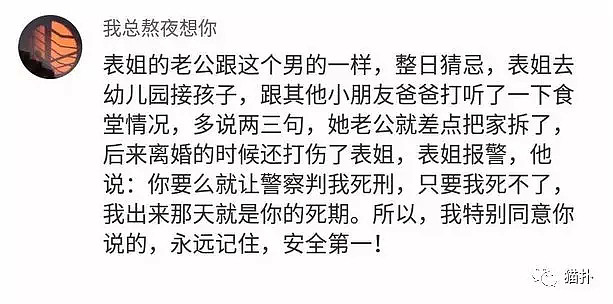 因怀疑女友不忠，空少醉酒后把她60万的名牌包衣服全剪了！母亲还哭诉：他不能有案底! - 24