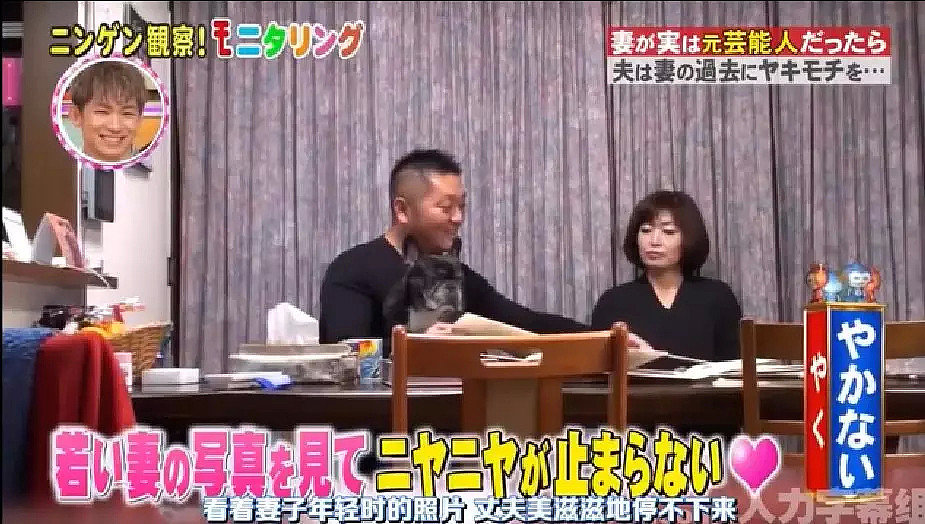 当发现47岁的老婆曾是性感女星时，这位日本老公竟然做出这样的反应！ - 7