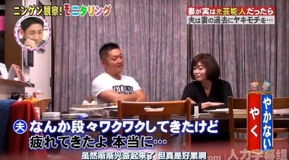 当发现47岁的老婆曾是性感女星时，这位日本老公竟然做出这样的反应！ - 18