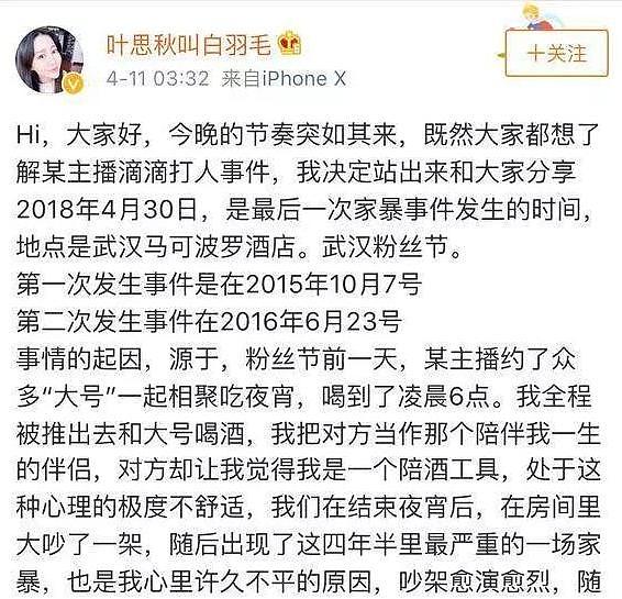 斗鱼渣男主播家暴丑闻被曝光，前女友亲自实锤，伤势触目惊心！