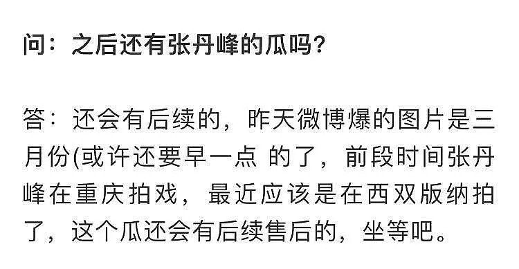 再添猛料！同房7小时！大学就发X照还夸张丹峰技术好！被赶出家门的洪欣太惨了 - 10