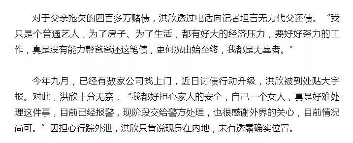 再添猛料！同房7小时！大学就发X照还夸张丹峰技术好！被赶出家门的洪欣太惨了 - 33