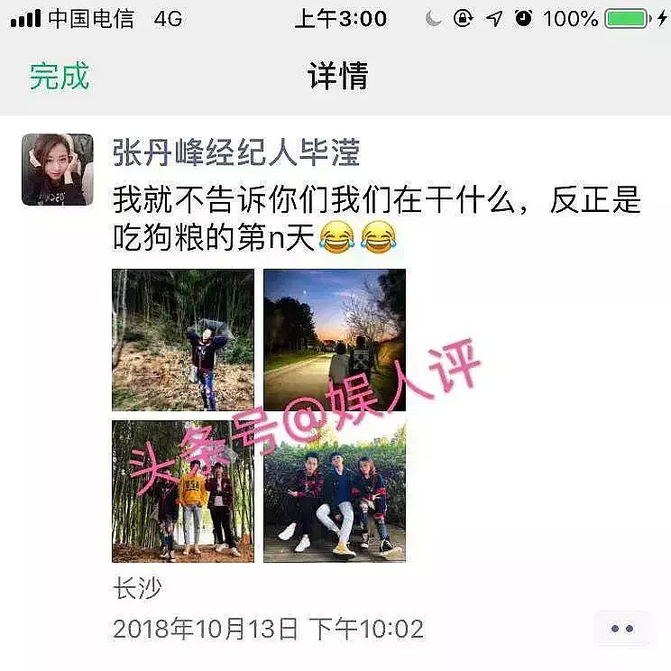 再添猛料！同房7小时！大学就发X照还夸张丹峰技术好！被赶出家门的洪欣太惨了 - 61