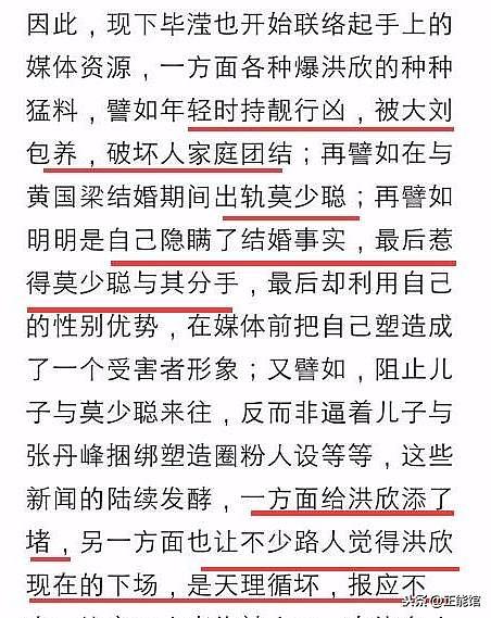 毕滢不再沉默？网传其准备曝光洪欣黑历史，塑造自身形象