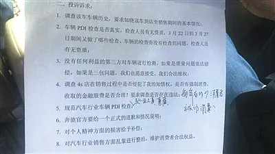 奔驰女车主维权后续：奔驰官方道歉，监管部门责成4S店尽快退车退款（视频/组图） - 3