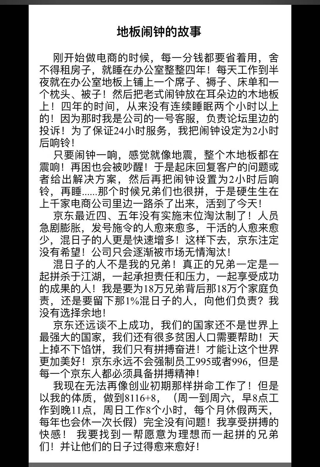 程序员集体意识大爆发：996背后的深问题（组图） - 1