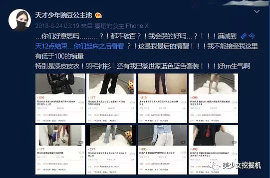 上海名媛卖假货圈粉丝钱，撒谎成精被锤成豆瓣最高流量网红？（视频/组图） - 43