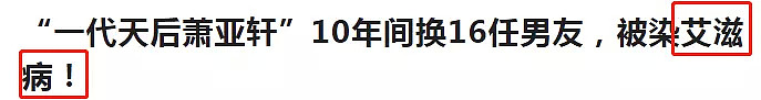 恋爱天后复出！换16个男友被染病？下一个是谁？（视频/组图） - 3