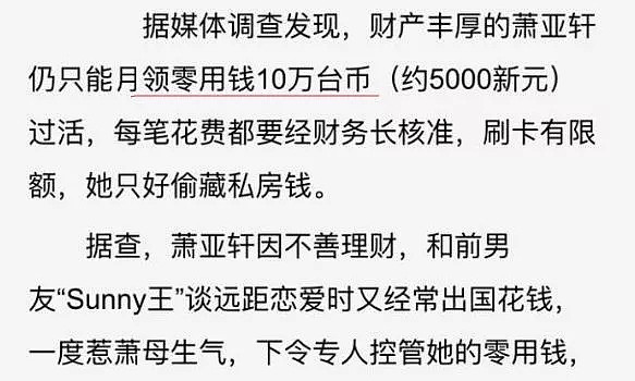 恋爱天后复出！换16个男友被染病？下一个是谁？（视频/组图） - 50