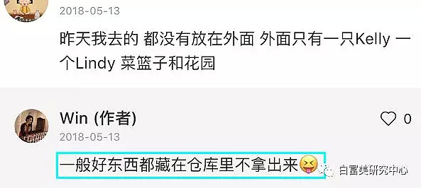 白富美靠自己买760万豪车、上千万首饰，真实身份竟没人知道？（组图） - 12