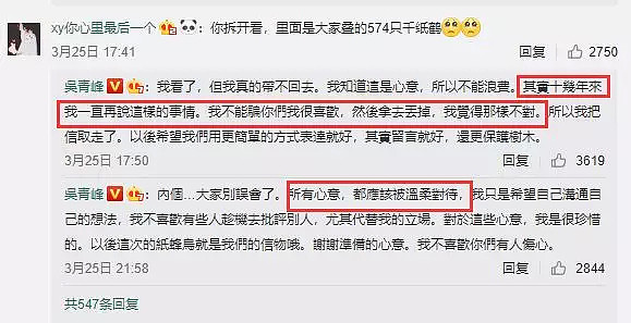 吴青峰又喜提热搜！网友：抱歉，我是一个没有感情的吹峰机！（视频/组图） - 18