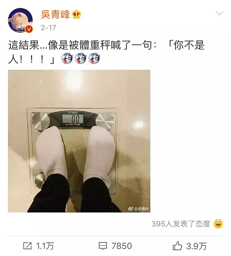 吴青峰又喜提热搜！网友：抱歉，我是一个没有感情的吹峰机！（视频/组图） - 26