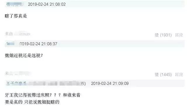 当红小花眼瞎了？找了个宝藏男友，假结婚还出轨网红…（视频/组图） - 36