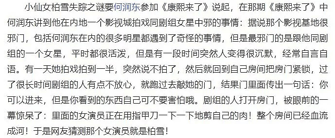 两小时赚上千万，刚复出动静就这么大，不怕再被封杀？（视频/组图） - 36