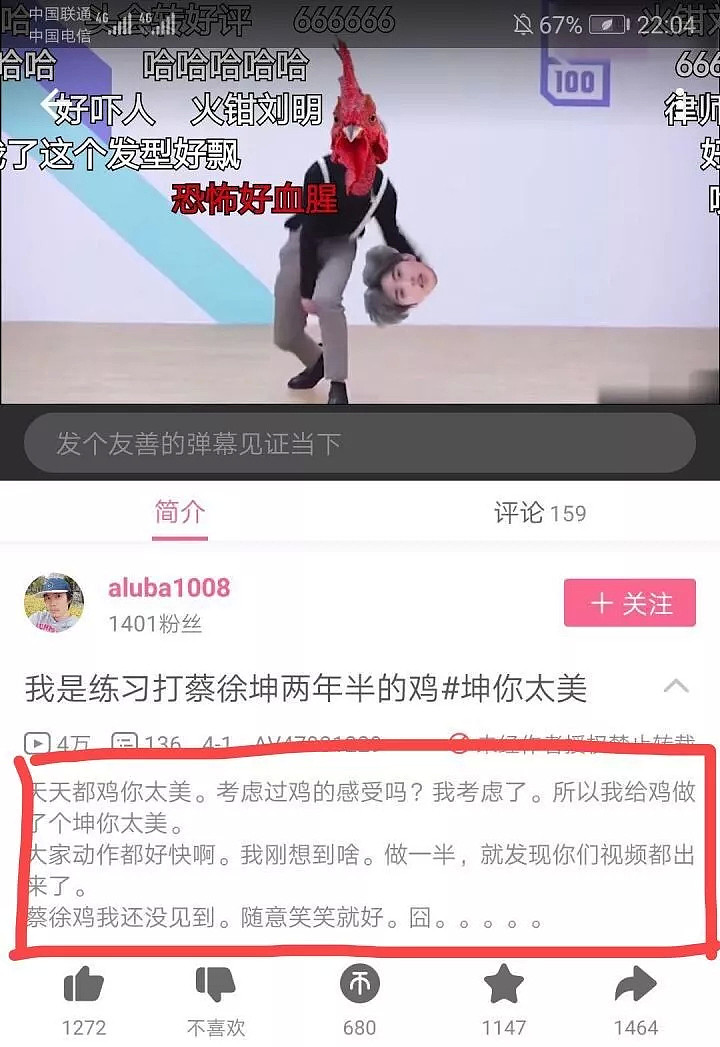 蔡徐坤被全网黑之后，要起诉B站，为啥黑蔡徐坤成了潮流？（视频/组图） - 20