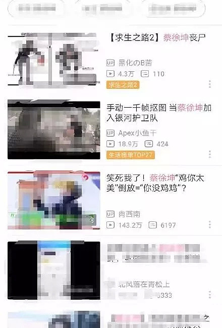 蔡徐坤被全网黑之后，要起诉B站，为啥黑蔡徐坤成了潮流？（视频/组图） - 24
