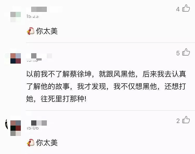 蔡徐坤被全网黑之后，要起诉B站，为啥黑蔡徐坤成了潮流？（视频/组图） - 30