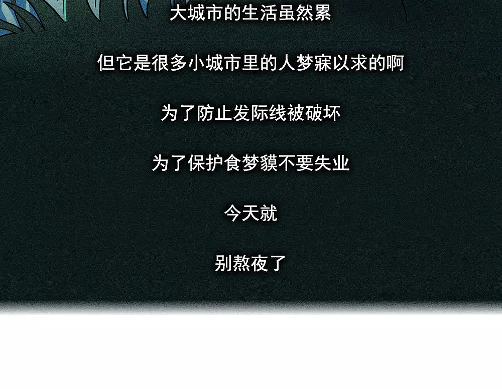 扎心！凌晨1点的中国，有3亿人在假装入睡（组图） - 37