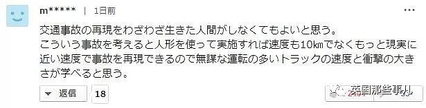 为提高学生安全意识，他们现场硬核表演车祸，然而....悲剧了...（组图） - 36