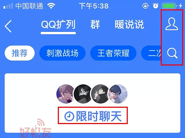 漂流瓶被色情玩坏后，QQ的新功能，比漂流瓶还刺激！（组图） - 20