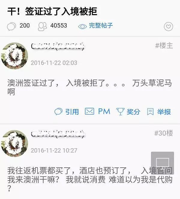 “我被拒签，因为我姓黄？” 澳洲业内人士：这些省份的人，或上移民局“黑名单”！ - 17