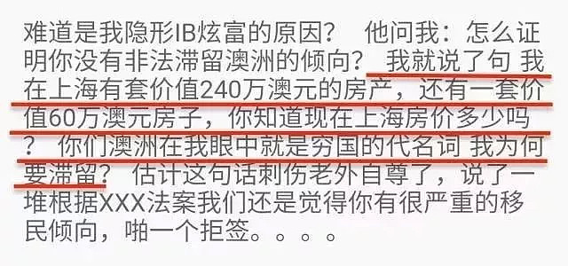 “我被拒签，因为我姓黄？” 澳洲业内人士：这些省份的人，或上移民局“黑名单”！ - 18