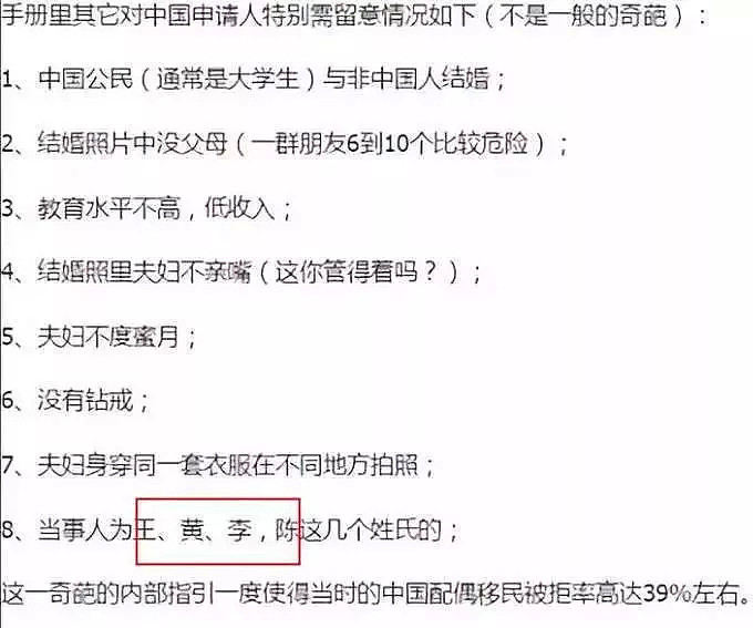 “我被拒签，因为我姓黄？” 澳洲业内人士：这些省份的人，或上移民局“黑名单”！ - 21