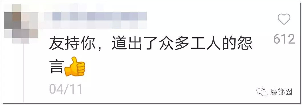 工人安全帽粉碎，领导的却完好？农民工愤怒控诉爆红全网！（组图） - 12