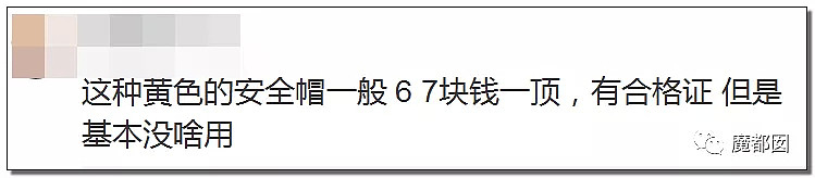 工人安全帽粉碎，领导的却完好？农民工愤怒控诉爆红全网！（组图） - 15