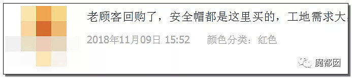 工人安全帽粉碎，领导的却完好？农民工愤怒控诉爆红全网！（组图） - 22