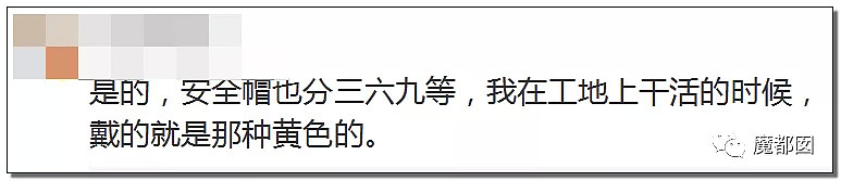 工人安全帽粉碎，领导的却完好？农民工愤怒控诉爆红全网！（组图） - 26