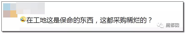 工人安全帽粉碎，领导的却完好？农民工愤怒控诉爆红全网！（组图） - 27