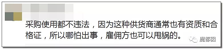 工人安全帽粉碎，领导的却完好？农民工愤怒控诉爆红全网！（组图） - 28