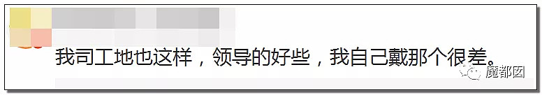 工人安全帽粉碎，领导的却完好？农民工愤怒控诉爆红全网！（组图） - 29