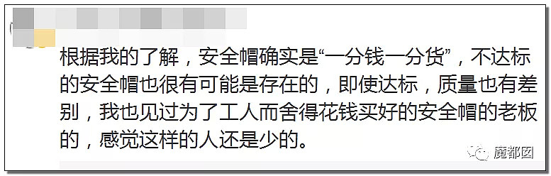 工人安全帽粉碎，领导的却完好？农民工愤怒控诉爆红全网！（组图） - 30